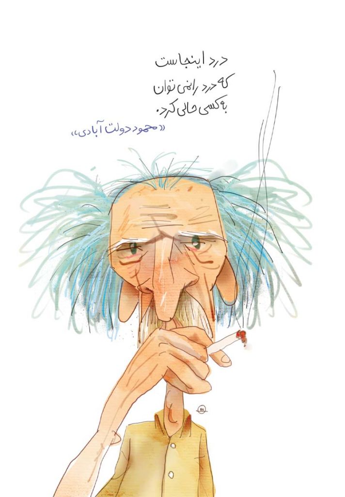 کاریکاتور محمود دولت‌آبادی